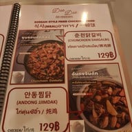 เมนู Dee Dee Korean Restaurant By Sigsa Junbi
