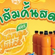 น้ำส้มคั้นสดแท้100%(ปากเกร็ด.ติวานนท์8)