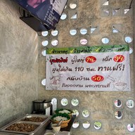 ร่มไม้บุฟเฟ่ต์