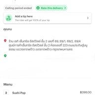 SUSHI SEKI เซ็นทรัลอีสวิลล์