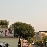 ร่มไม้บุฟเฟ่ต์