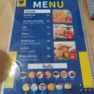 เมนู กูโรตีชาชัก @เจริญกรุง @เจริญกรุง