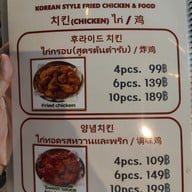 เมนู Dee Dee Korean Restaurant By Sigsa Junbi