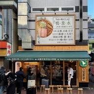 Ramen Kamo to Negi