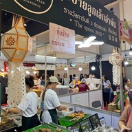 ร้านกุ๋ยช่ายลูกเล็กอำพัน เจริญประเทศ ถนนเจริญประเทศ