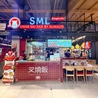 หน้าร้าน Char Siu Fan By SML ร้านหมูแดง SML - The Mall งามวงศ์วาน เดอะมอลล์ไลฟ์สโตร์ งามวงศ์วาน