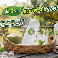 เมนูของร้าน บ้านต้นหอม (มะพร้าวน้ำหอม&อาหาร) บ้านต้นหอม (มะพร้าวน้ำหอม&อาหาร)