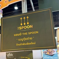 ร้านกุ๋ยช่ายลูกเล็กอำพัน เจริญประเทศ ถนนเจริญประเทศ