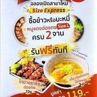 เมนู Char Siu Fan By SML ร้านหมูแดง SML - The Mall งามวงศ์วาน เดอะมอลล์ไลฟ์สโตร์ งามวงศ์วาน