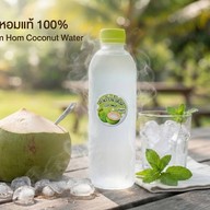 เมนูของร้าน บ้านต้นหอม (มะพร้าวน้ำหอม&อาหาร) บ้านต้นหอม (มะพร้าวน้ำหอม&อาหาร)