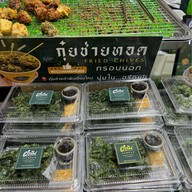 ร้านกุ๋ยช่ายลูกเล็กอำพัน เจริญประเทศ ถนนเจริญประเทศ