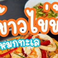 ครัวแม่ปากแดง2 ในตำนาน ❗️ ตลาดโต้รุ่ง
