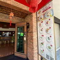 Urban - Bamboo  ติ่มซำ ก๋วยเตี๋ยวคั่ว