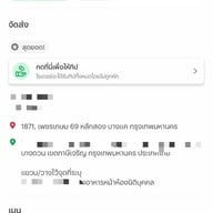 หมูทอดในตำนาน เพชรเกษม69