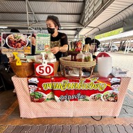 หน้าร้าน ขนมจีนน้ำเงี้ยว อร่อยเริ่ด