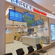 HAMA-SUSHI (ฮามะซูชิ) เซ็นทรัล ปิ่นเกล้า