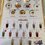 Urban - Bamboo  ติ่มซำ ก๋วยเตี๋ยวคั่ว