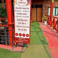 บรรยากาศ ลำดีตี้ขัวแดง เชียงใหม่