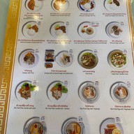 Urban - Bamboo  ติ่มซำ ก๋วยเตี๋ยวคั่ว