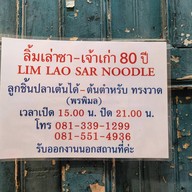 ลิ้มเล่าซา LIMLAOSA พรพิมลเจ้าเก่า80ปี ทรงวาด song wat