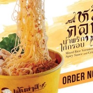 Mr.หมี่คลุก สะพานควาย