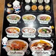 ก๋วยเตี๋ยวบ้านบึง ซอย 12