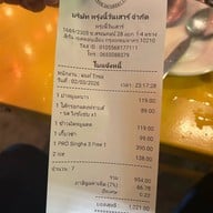 พรุ่งนี้วันเสาร์ ลาดพร้าว