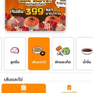 Bar-B-Q Plaza ฟิวเจอร์พาร์ค รังสิต