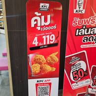 KFC เซ็นทรัล พระราม 3