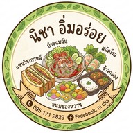 อิ่มเอม