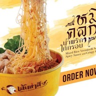 Mr.หมี่คลุก สะพานควาย