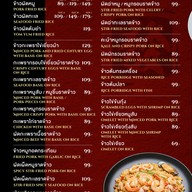 เมนู กงสี 公司 ร้อยเอ็ด