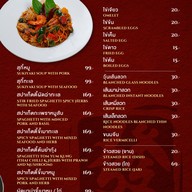 เมนู กงสี 公司 ร้อยเอ็ด