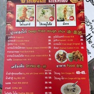 ปาท่องโก๋ โกเหน่ง เชียงใหม่