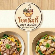 โชคดีสุกี้แห้ง ข่วงสิงห์