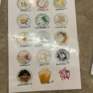 ลิ้มบัวลอยกะทิสด