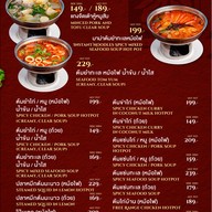 เมนู กงสี 公司 ร้อยเอ็ด