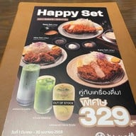 TONKATSU AOKI One Bangkok