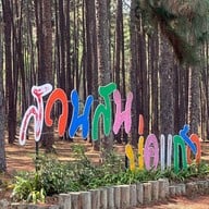 สวนสนบ่อแก้ว