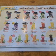 เมนู เจียงลูกชิ้นปลา ปตท. แพรกษา