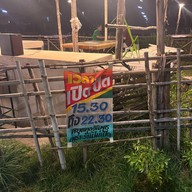 ลิ้มบัวลอยกะทิสด