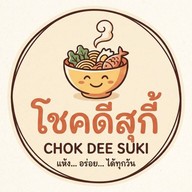 โชคดีสุกี้แห้ง ข่วงสิงห์