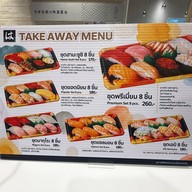 HAMA-SUSHI (ฮามะซูชิ) ฟิวเจอร์ พาร์ค รังสิต