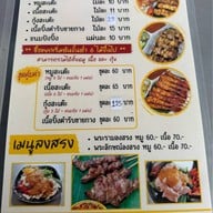 ฝู สะเต๊ะสะท้านเตา ตลาดสิริทรัพย์รังสิต