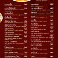 เมนู กงสี 公司 ร้อยเอ็ด