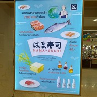 HAMA-SUSHI (ฮามะซูชิ) ฟิวเจอร์ พาร์ค รังสิต