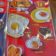 เมนู ข้าวหน้า วิภาวดีรังสิต 62