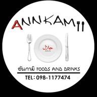 อันกามิ ANNKAMII (Halal foods and drinks ) สาขา1ถนนคนเดิน