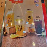 เมนู ข้าวหน้า วิภาวดีรังสิต 62