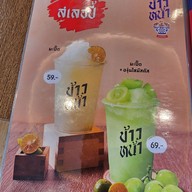 เมนู ข้าวหน้า วิภาวดีรังสิต 62